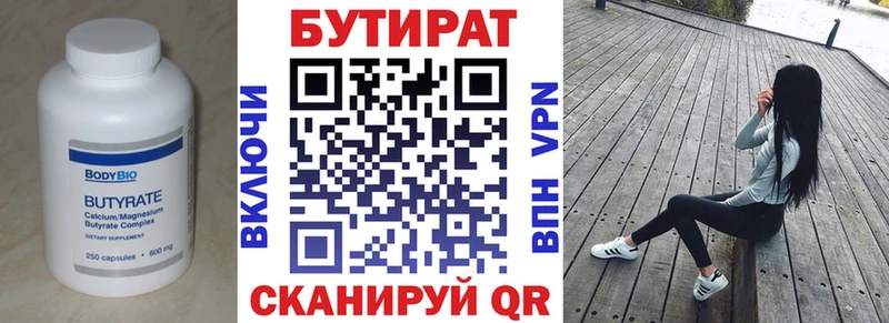 Бутират жидкий экстази  Каневская 