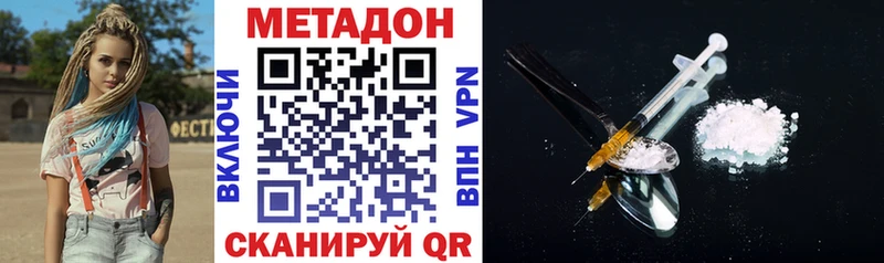 Метадон кристалл  Каневская 