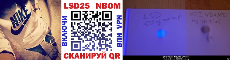 Марки NBOMe 1,8мг  Каневская 